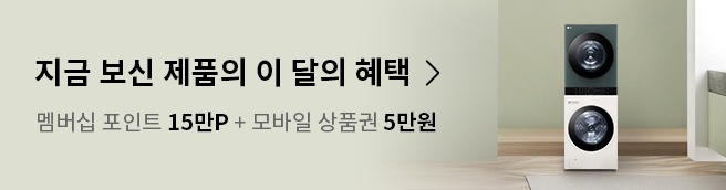 멤버십 15만P+모바일상품권 5만원